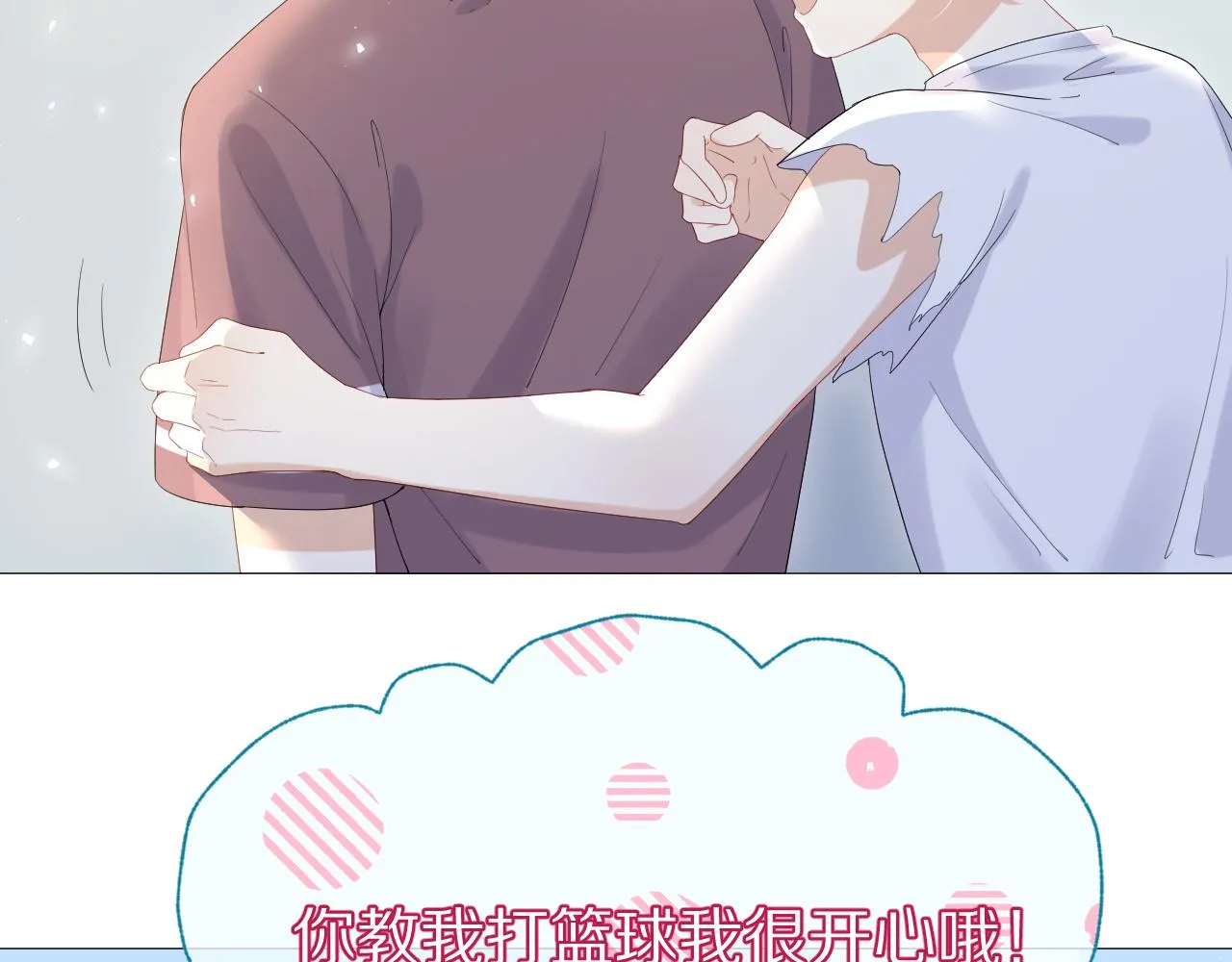 第13话 值了 第31页
