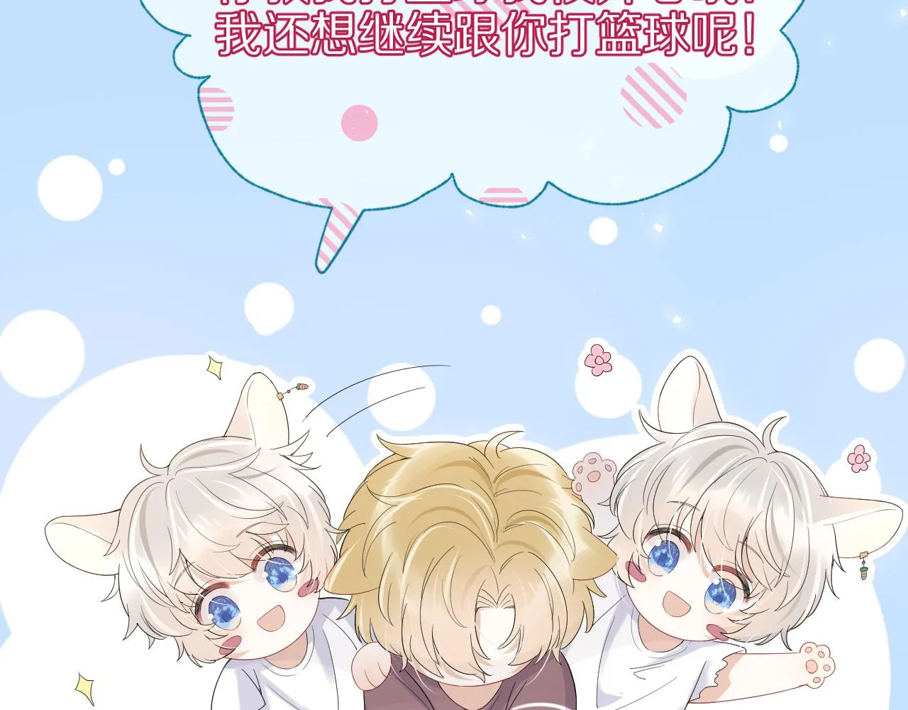 第13话 值了 第32页