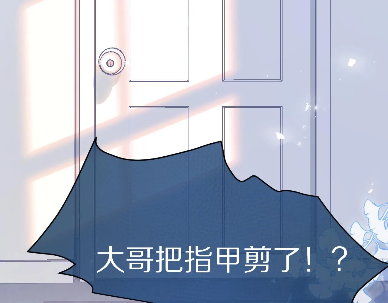 第13话 值了 第44页