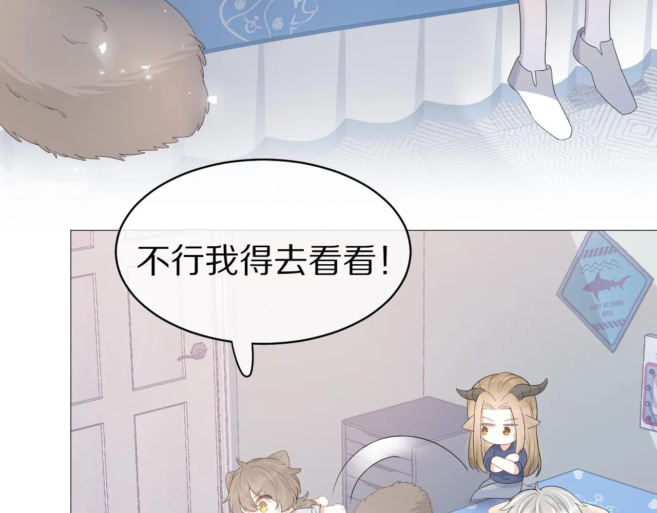 第13话 值了 第49页