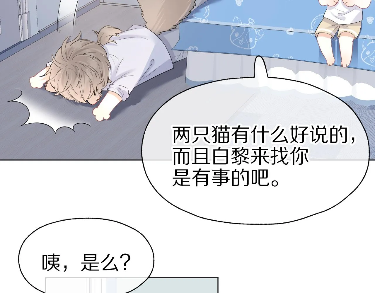 第13话 值了 第53页