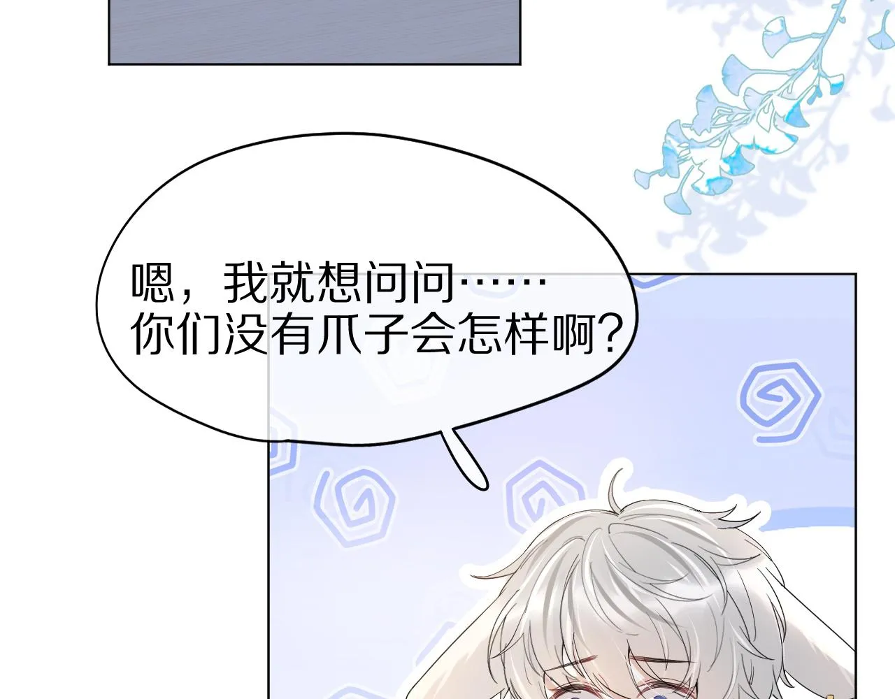 第13话 值了 第55页