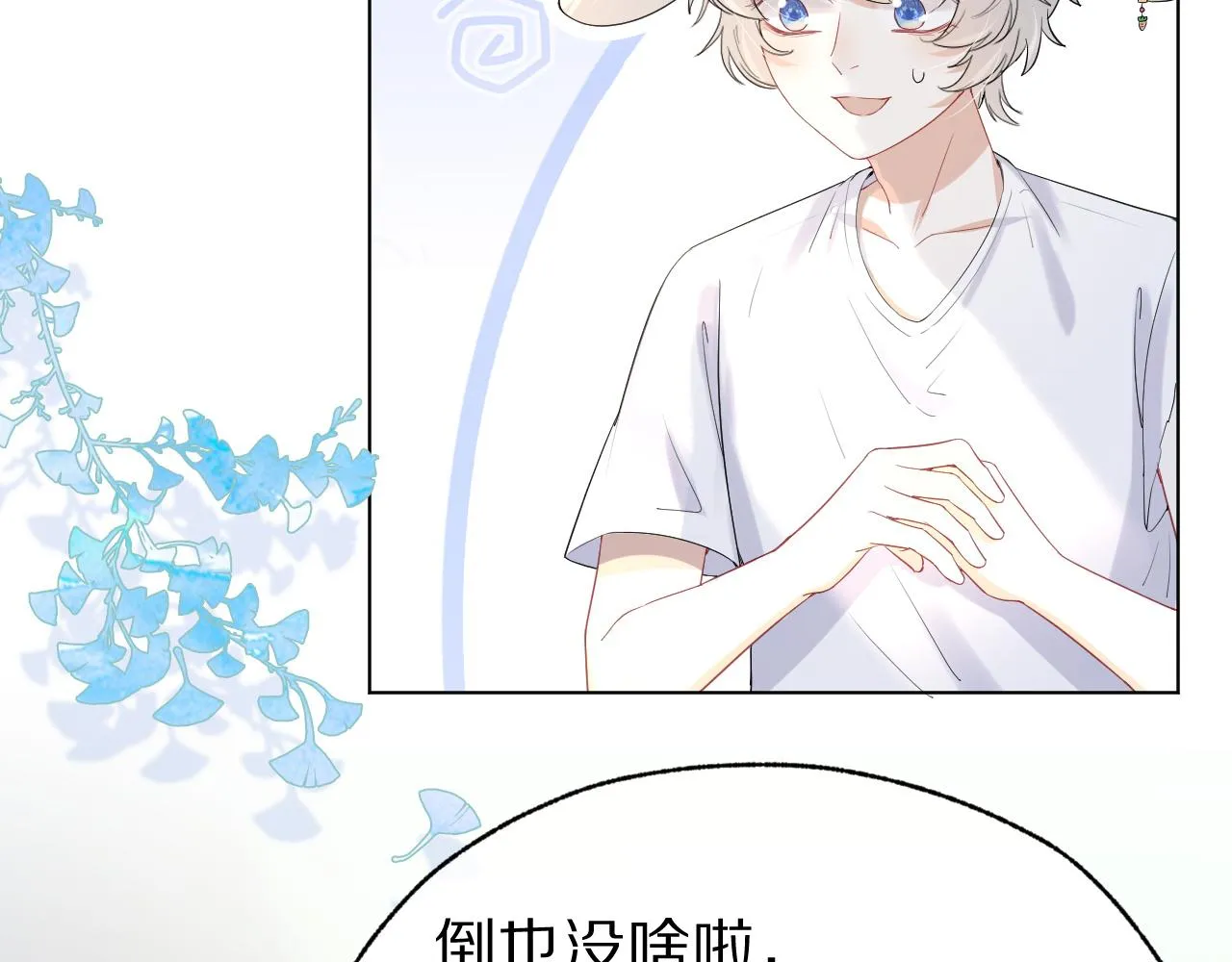 第13话 值了 第56页