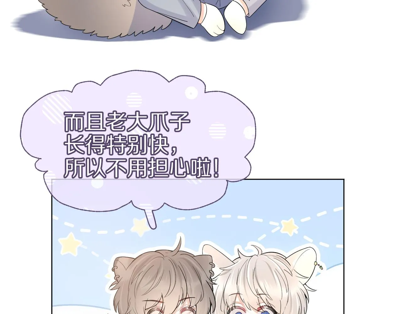 第13话 值了 第62页