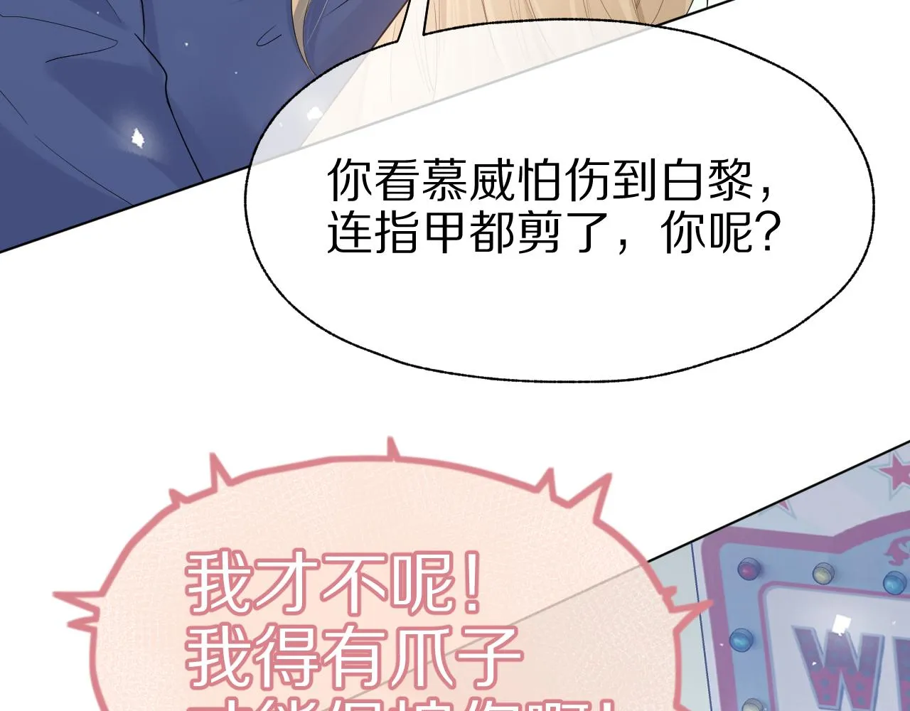 第13话 值了 第70页