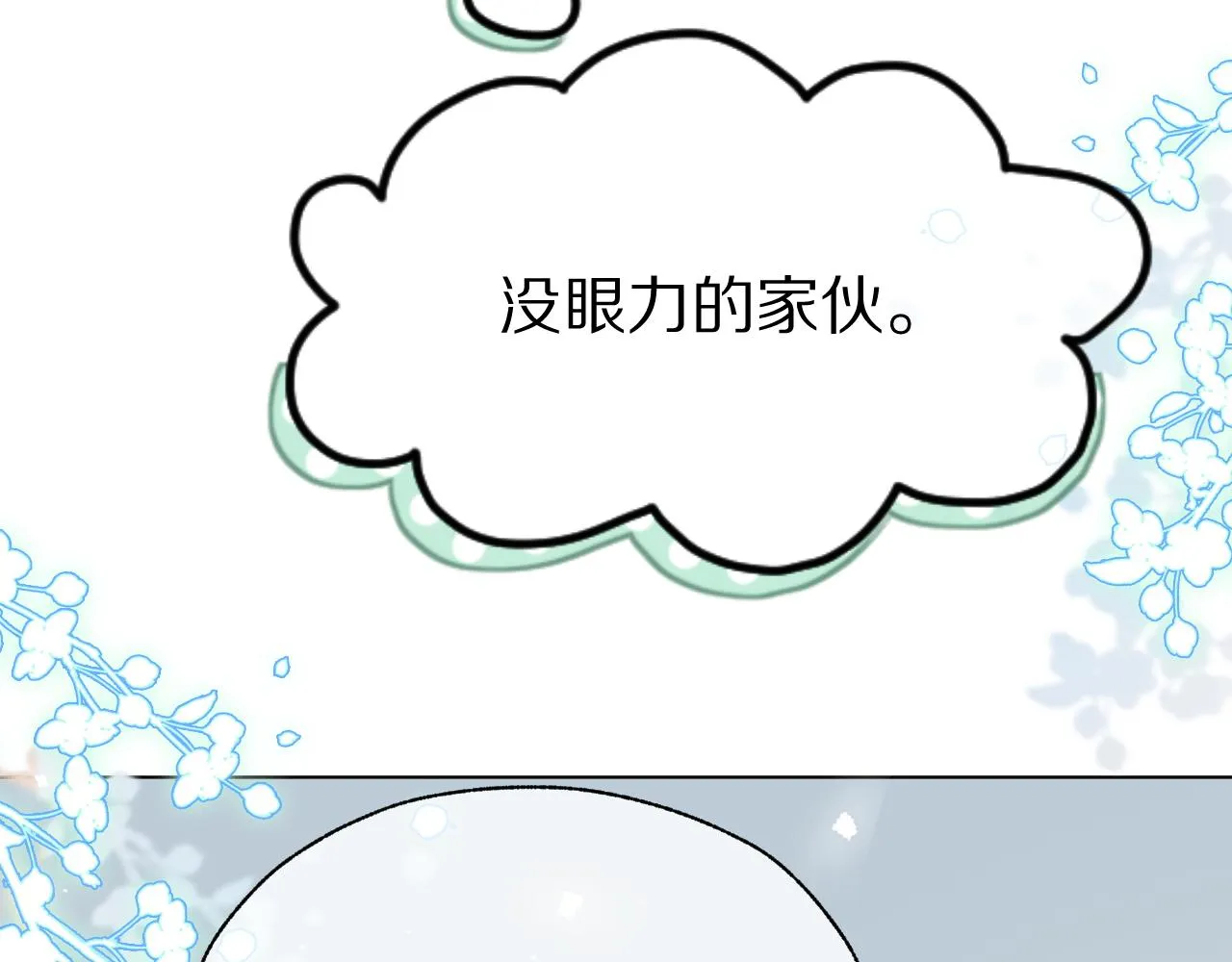 第13话 值了 第84页