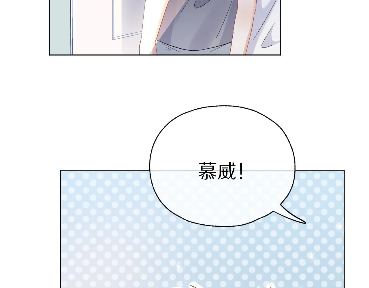 第13话 值了 第90页