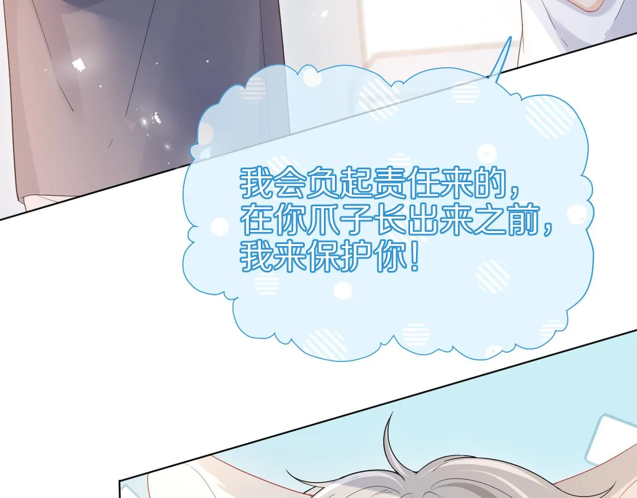 第13话 值了 第96页