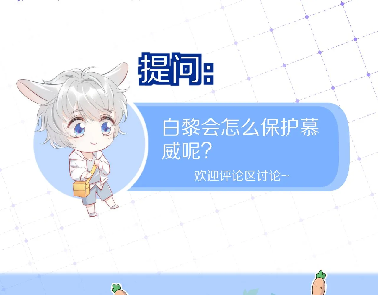 第13话 值了 第104页