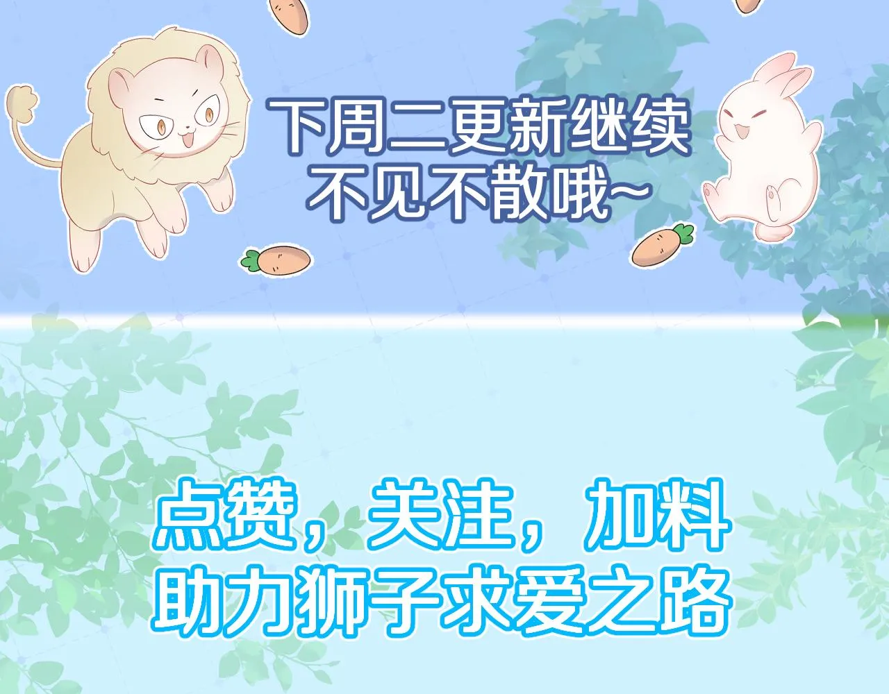 第13话 值了 第105页