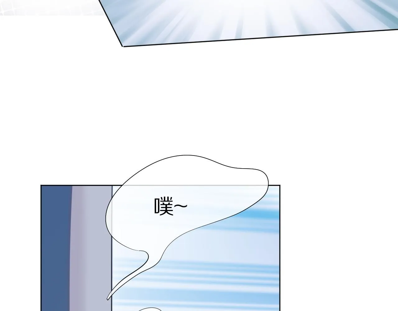 第14话 一起睡觉吧 第7页