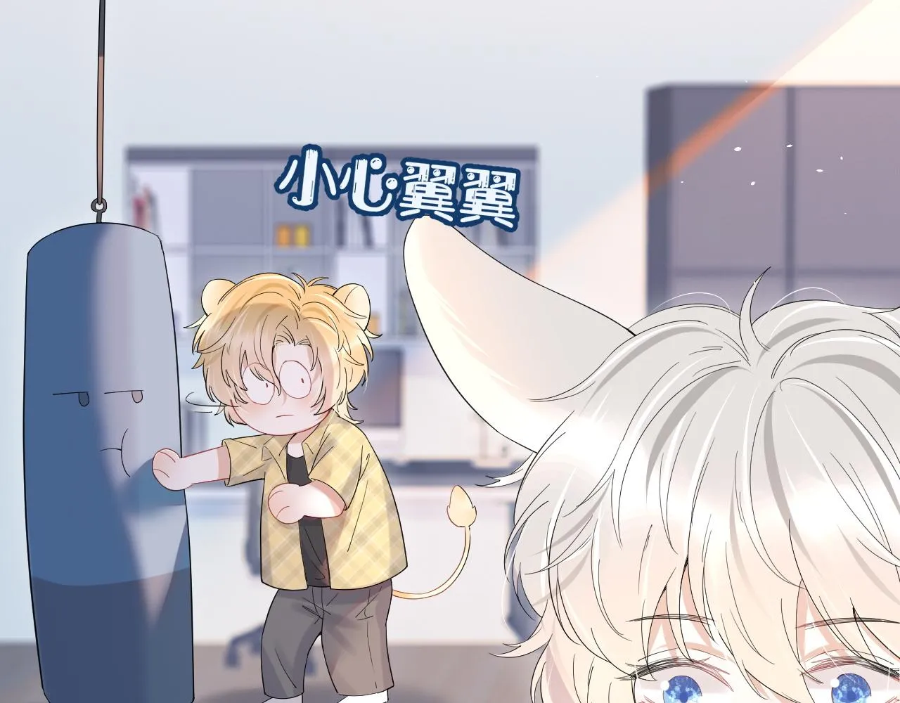 第14话 一起睡觉吧 第9页