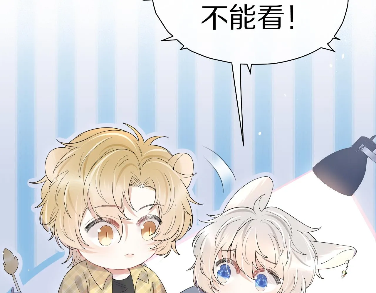 第14话 一起睡觉吧 第17页