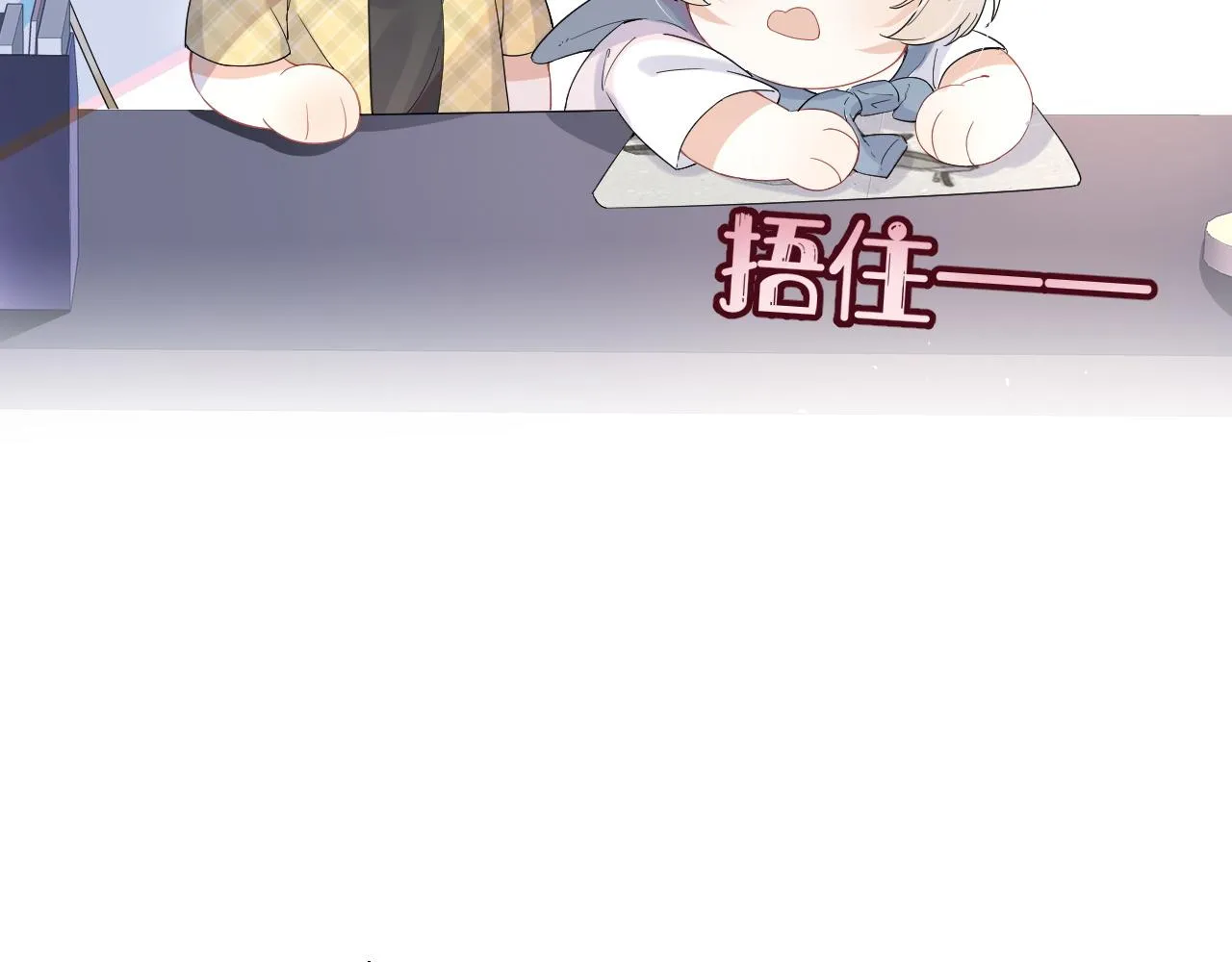 第14话 一起睡觉吧 第18页