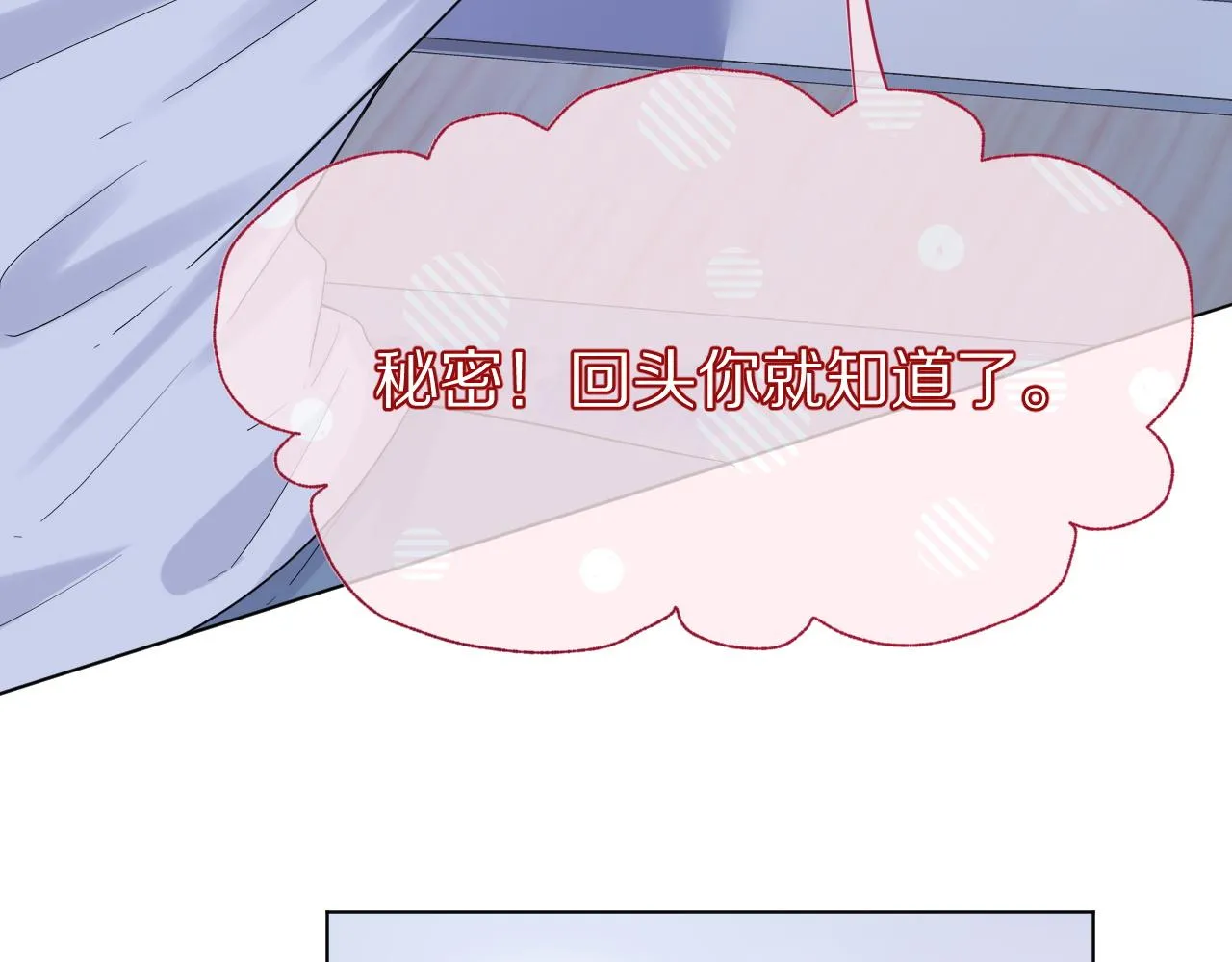 第14话 一起睡觉吧 第21页