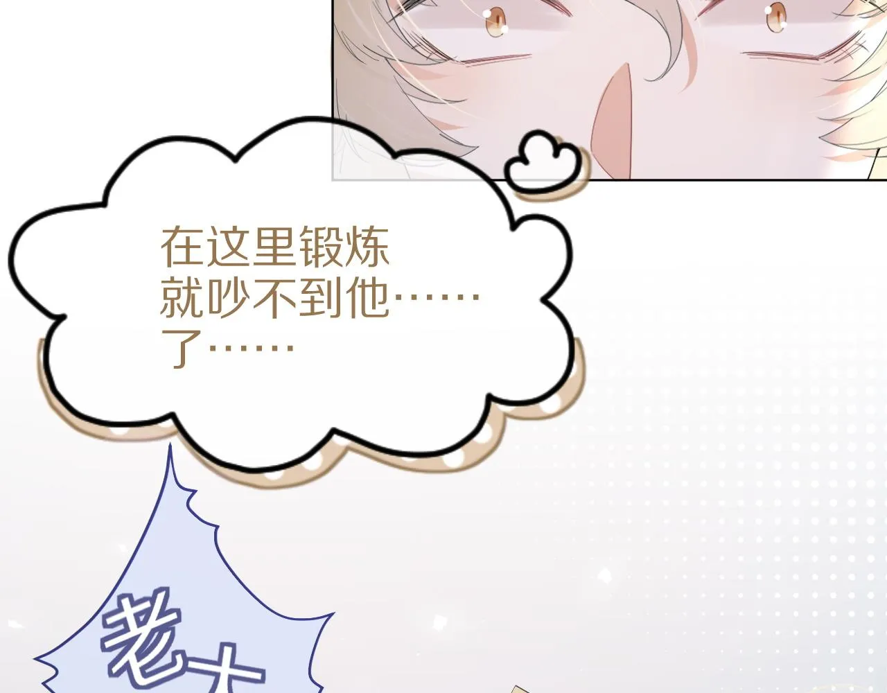 第14话 一起睡觉吧 第27页