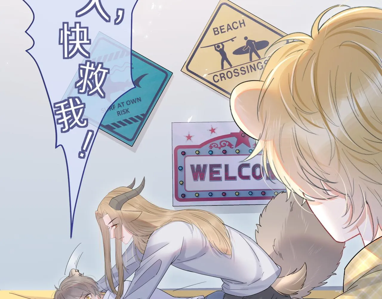 第14话 一起睡觉吧 第28页