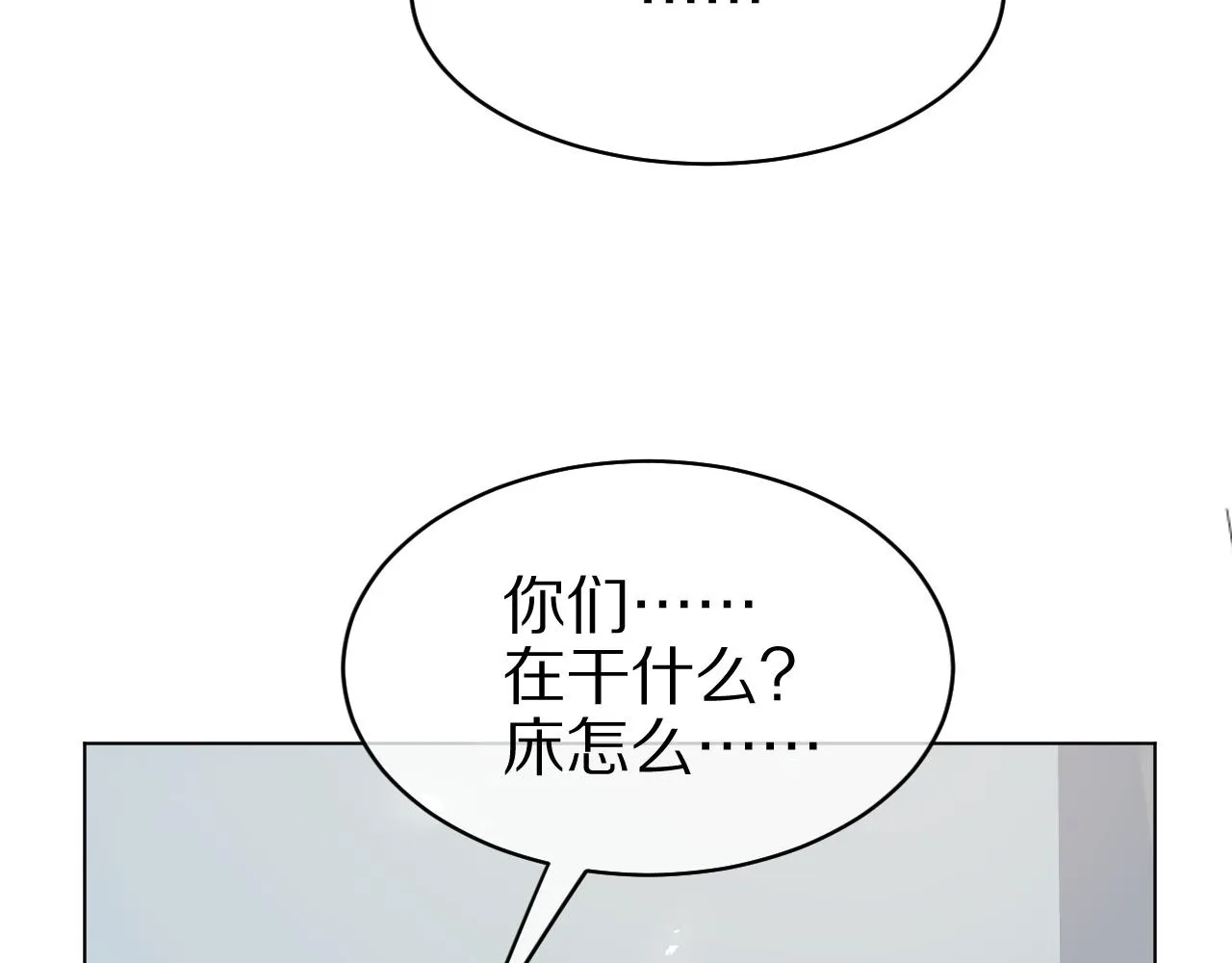 第14话 一起睡觉吧 第30页