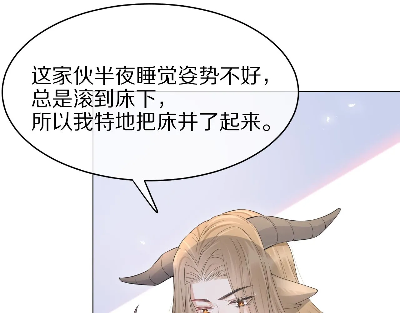 第14话 一起睡觉吧 第35页