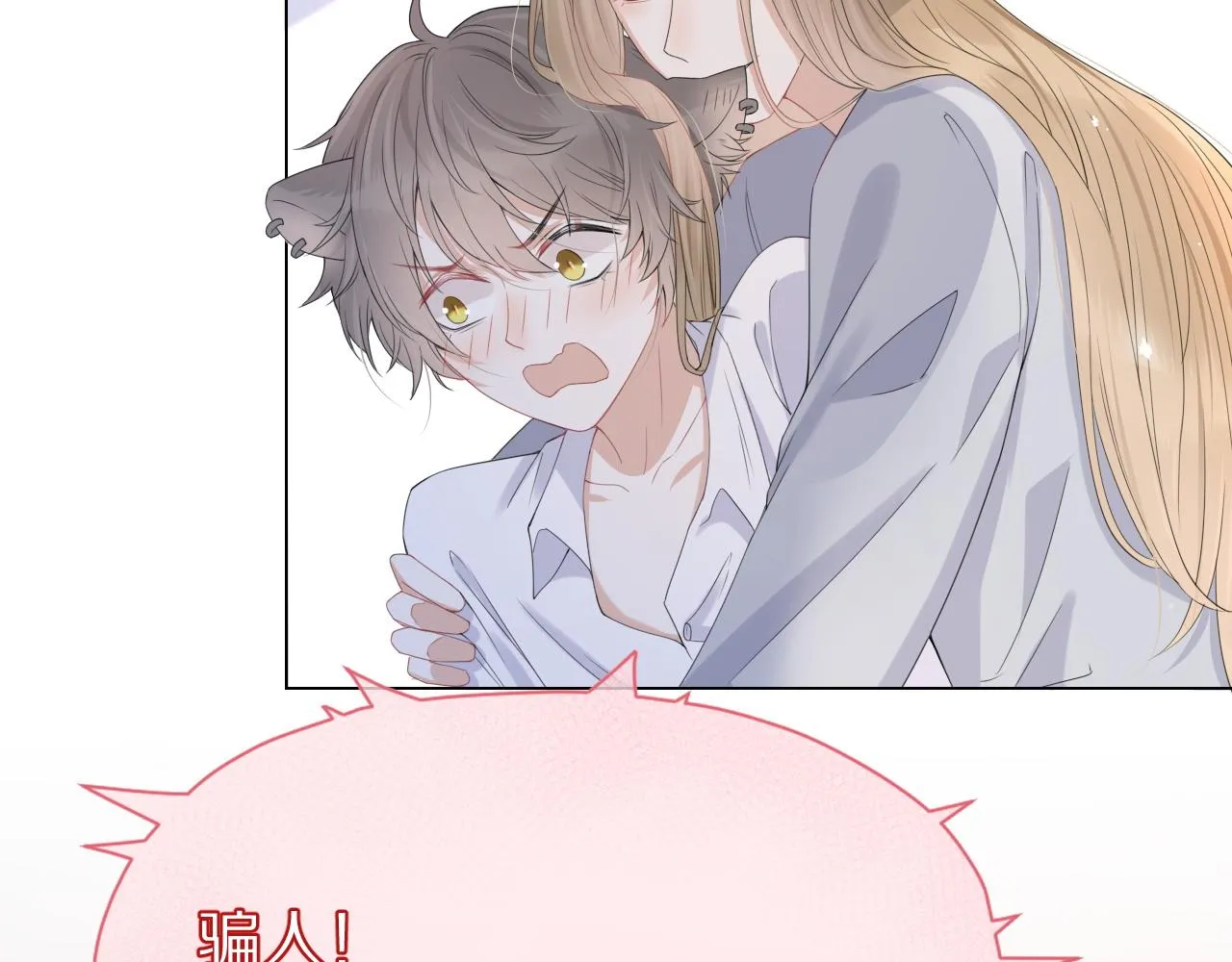 第14话 一起睡觉吧 第36页