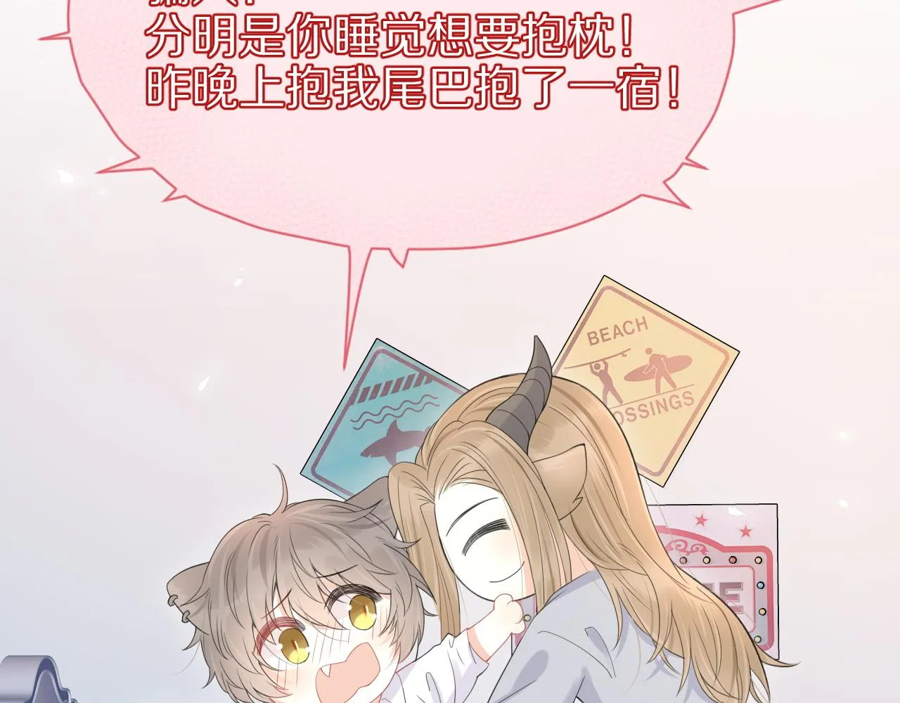 第14话 一起睡觉吧 第37页