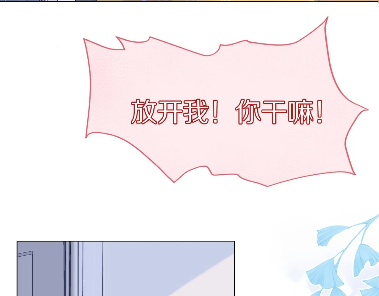 第14话 一起睡觉吧 第40页