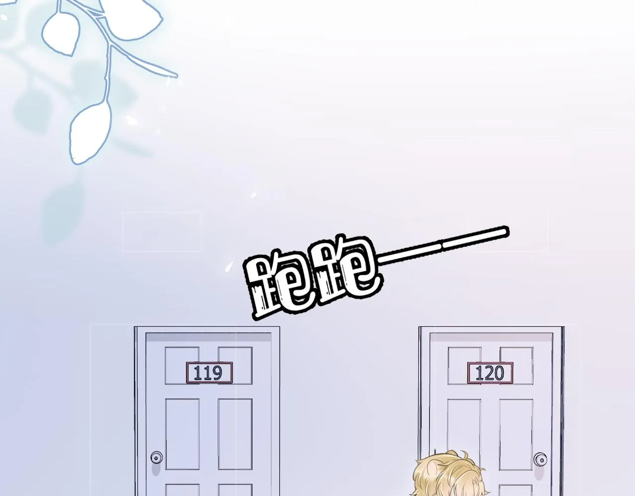 第14话 一起睡觉吧 第43页