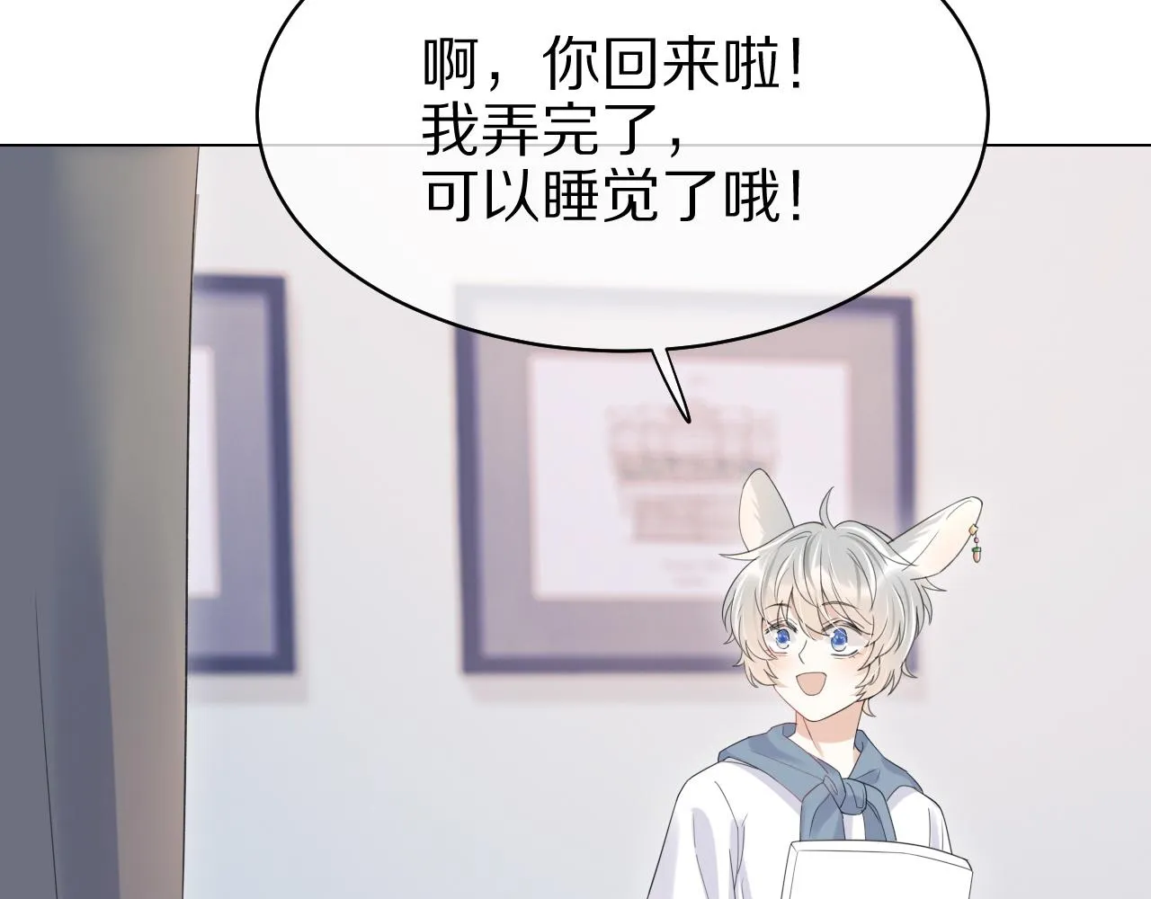 第14话 一起睡觉吧 第45页