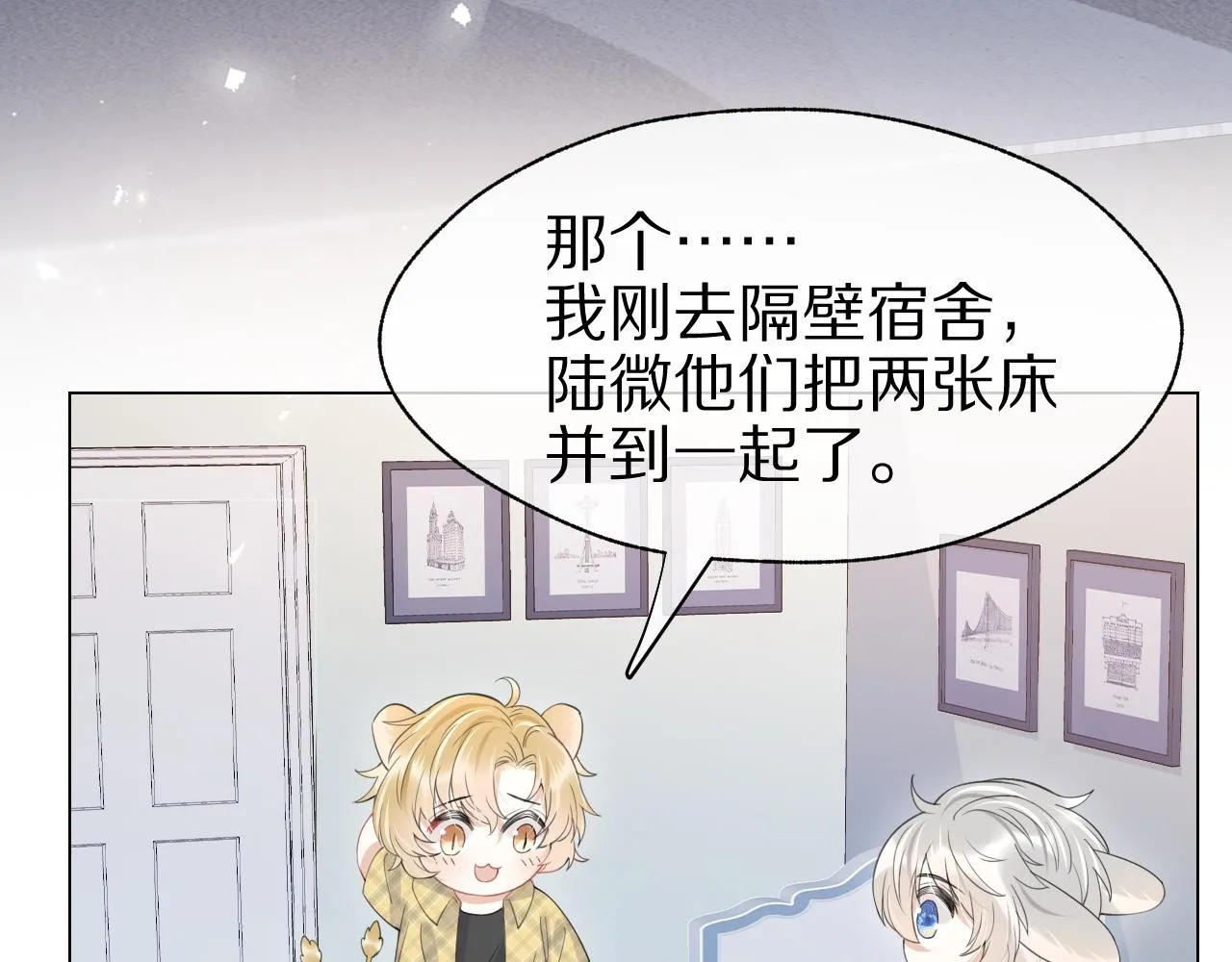 第14话 一起睡觉吧 第47页