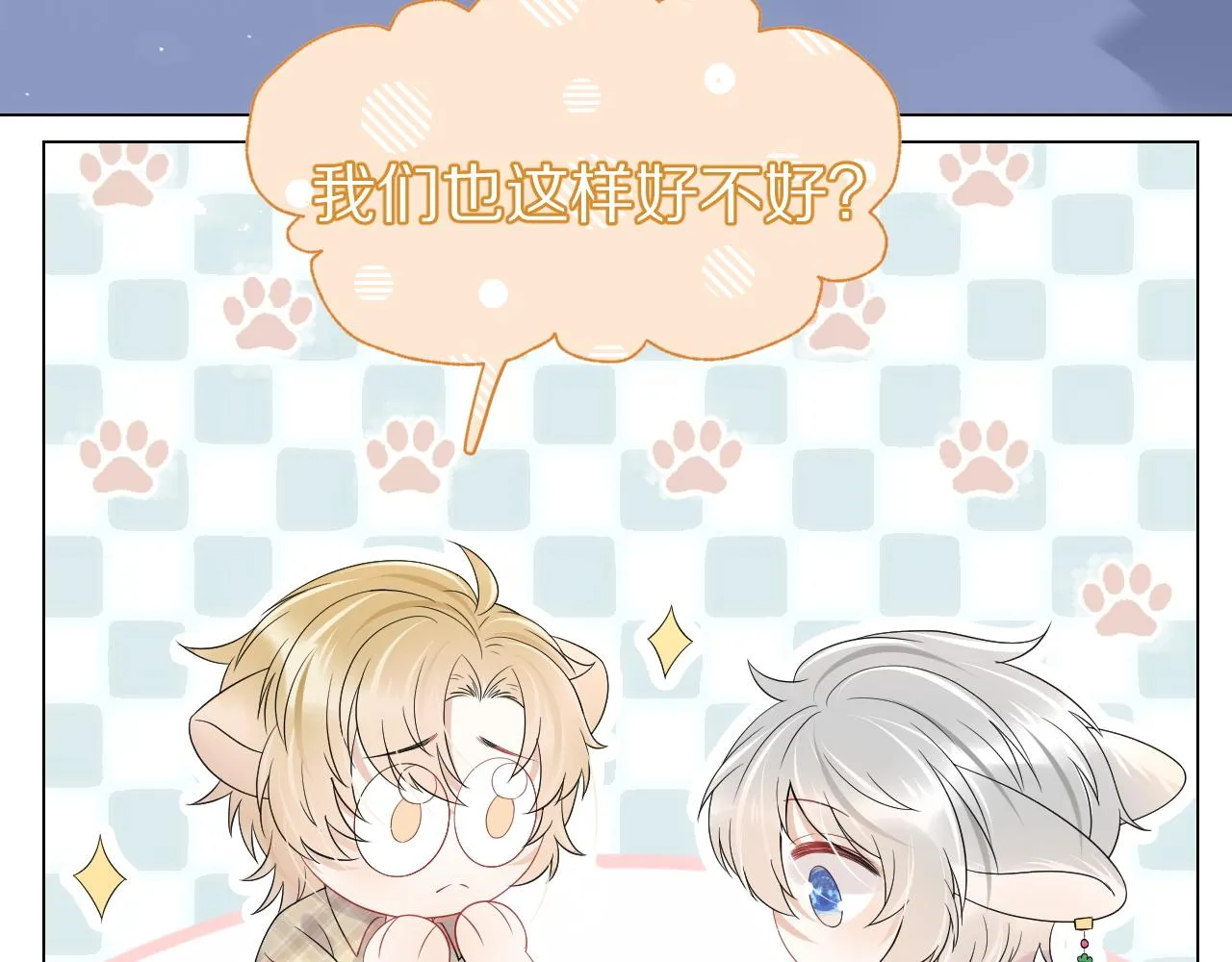 第14话 一起睡觉吧 第56页