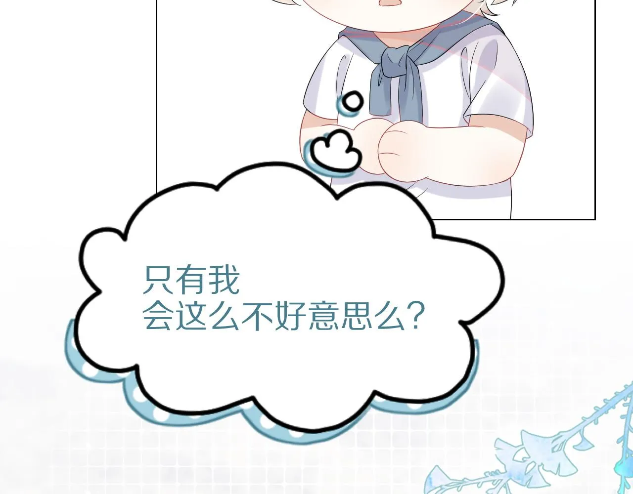 第14话 一起睡觉吧 第61页