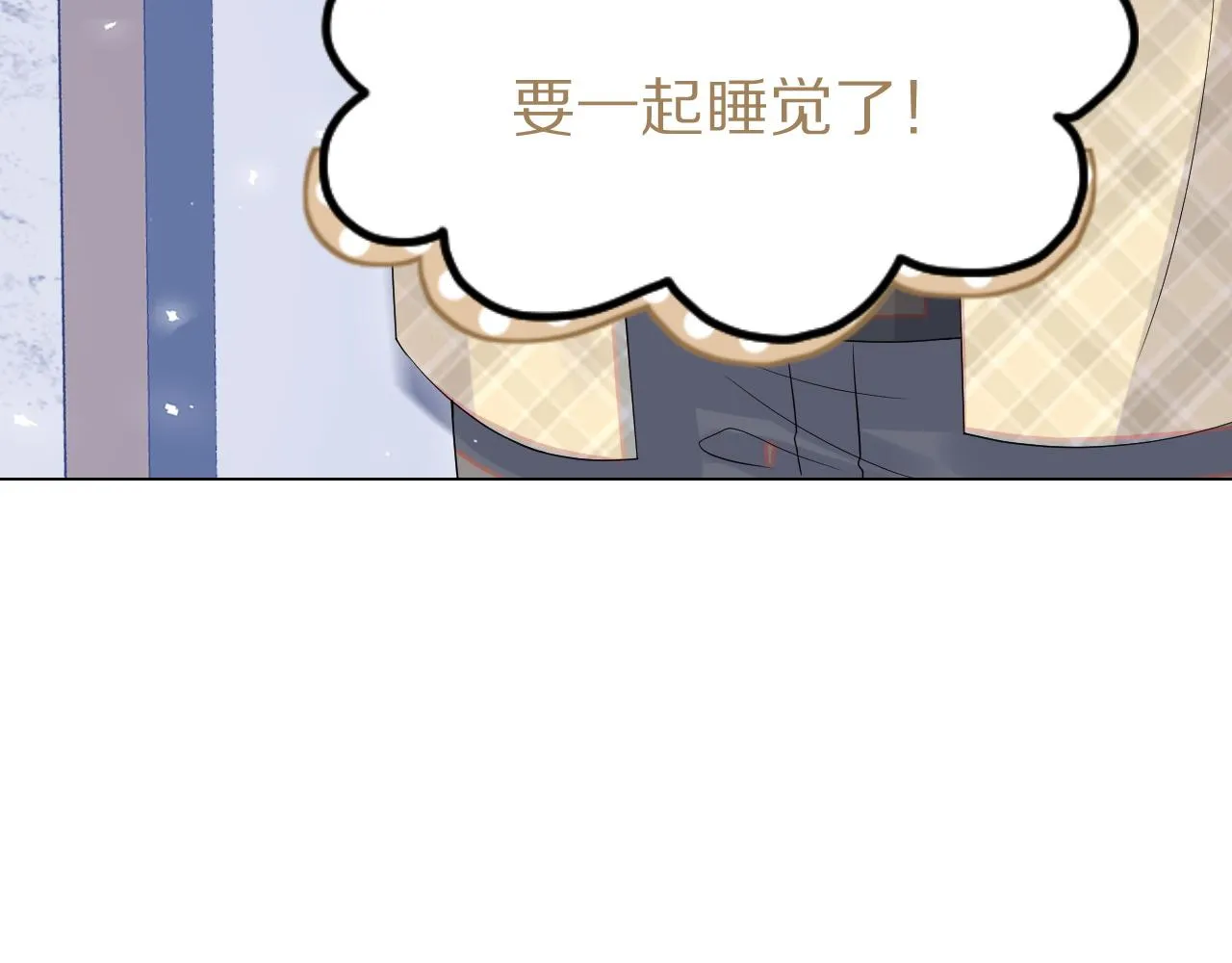 第14话 一起睡觉吧 第66页