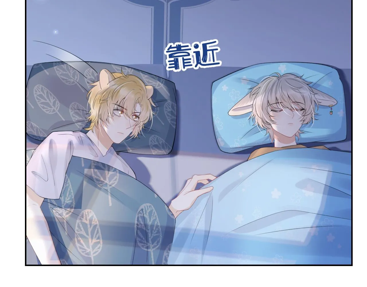 第14话 一起睡觉吧 第79页