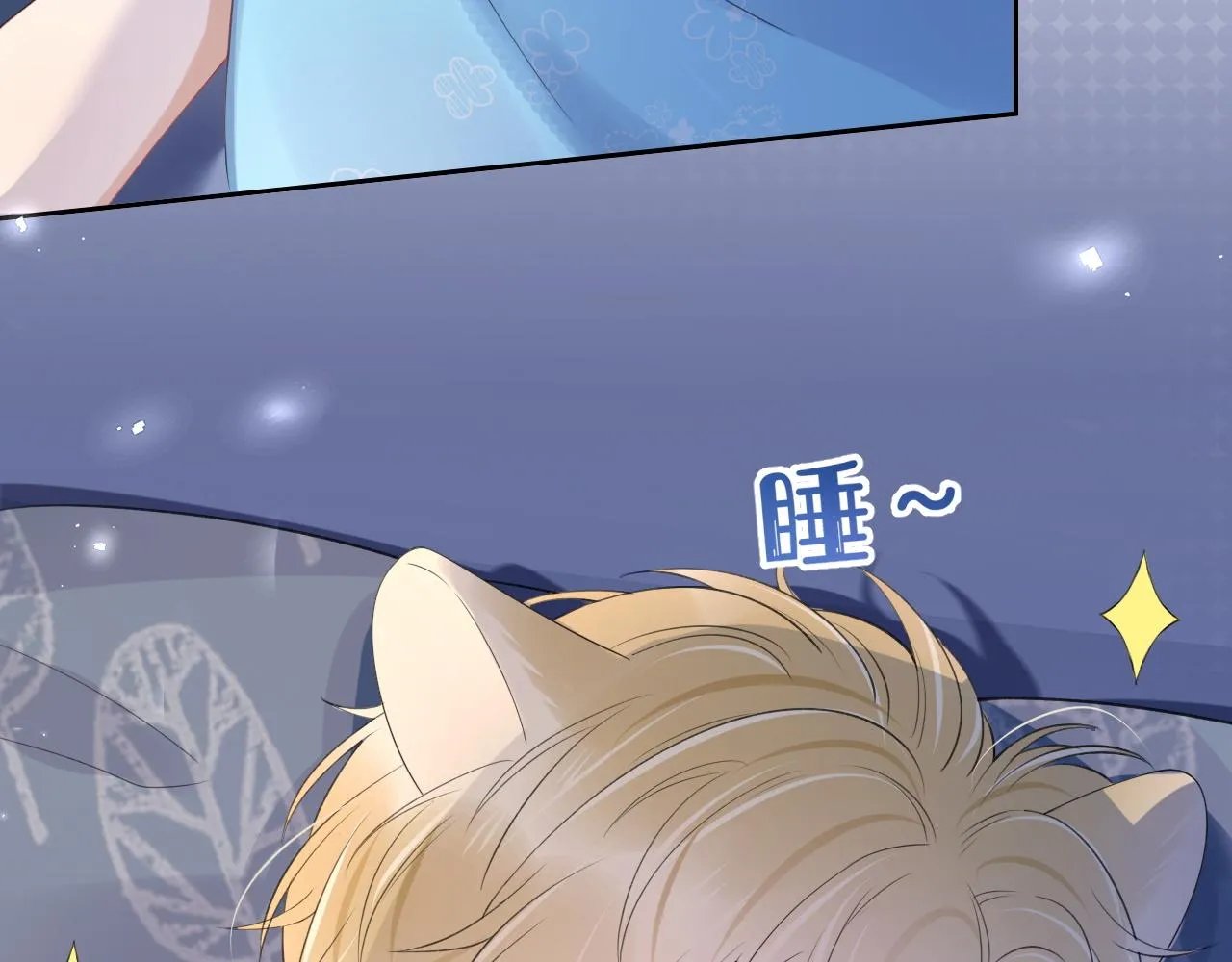 第14话 一起睡觉吧 第81页