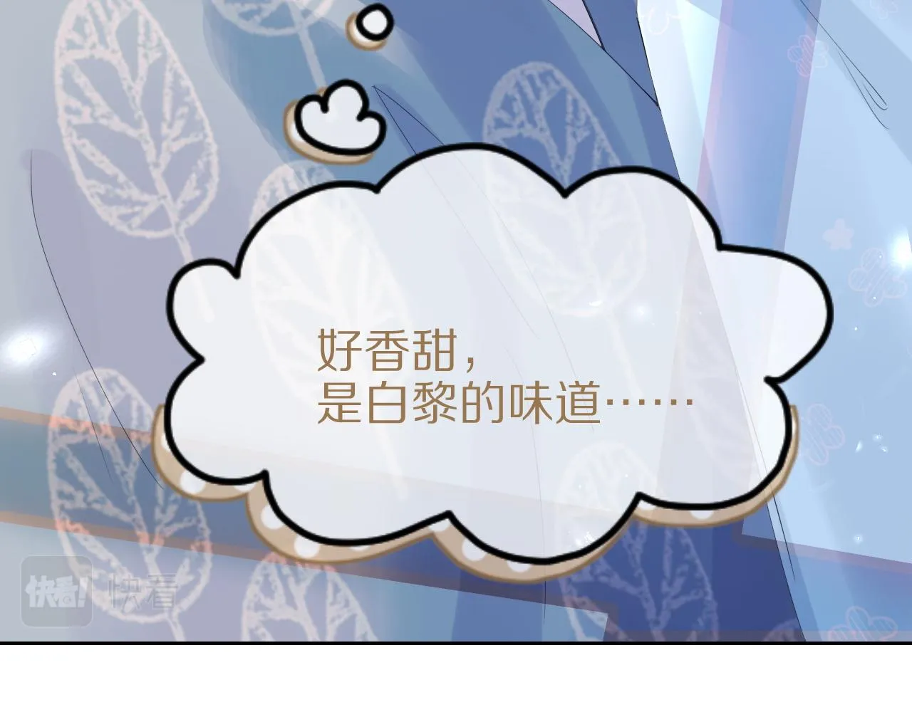 第14话 一起睡觉吧 第83页