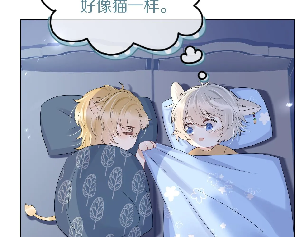 第14话 一起睡觉吧 第89页