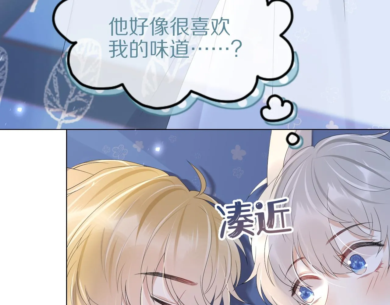 第14话 一起睡觉吧 第92页