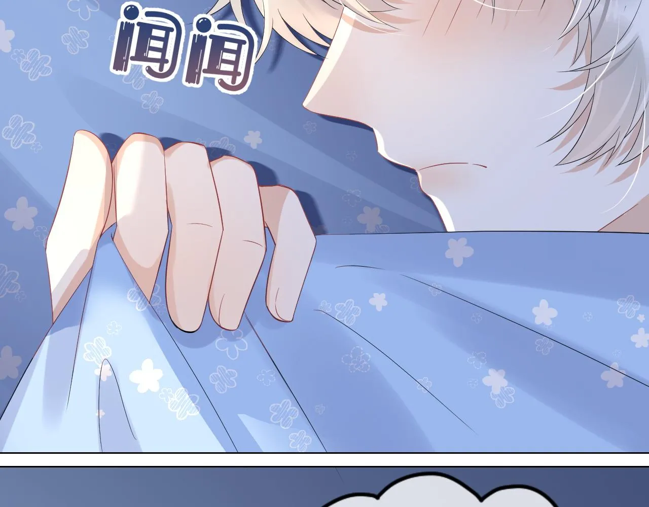 第14话 一起睡觉吧 第94页