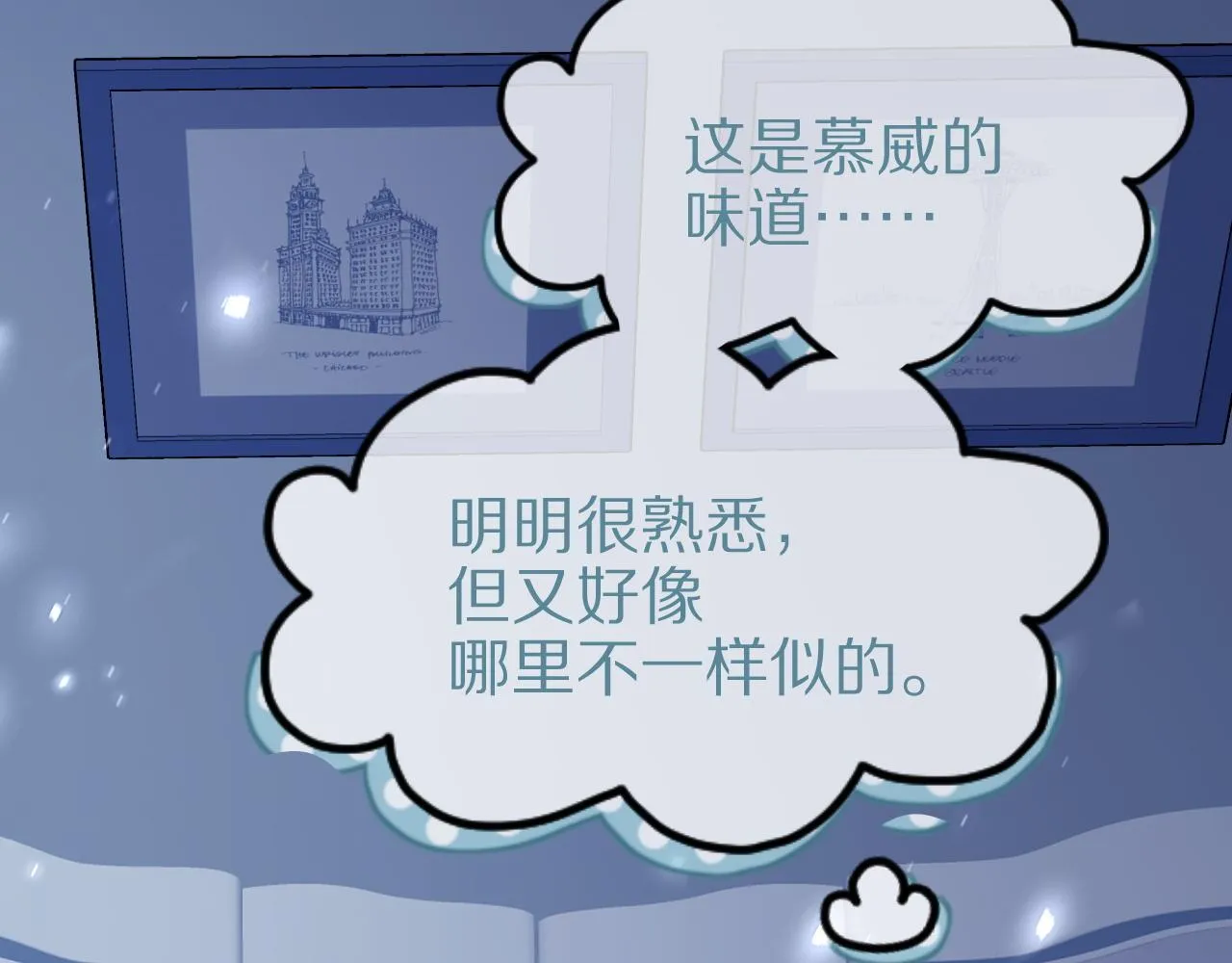 第14话 一起睡觉吧 第95页