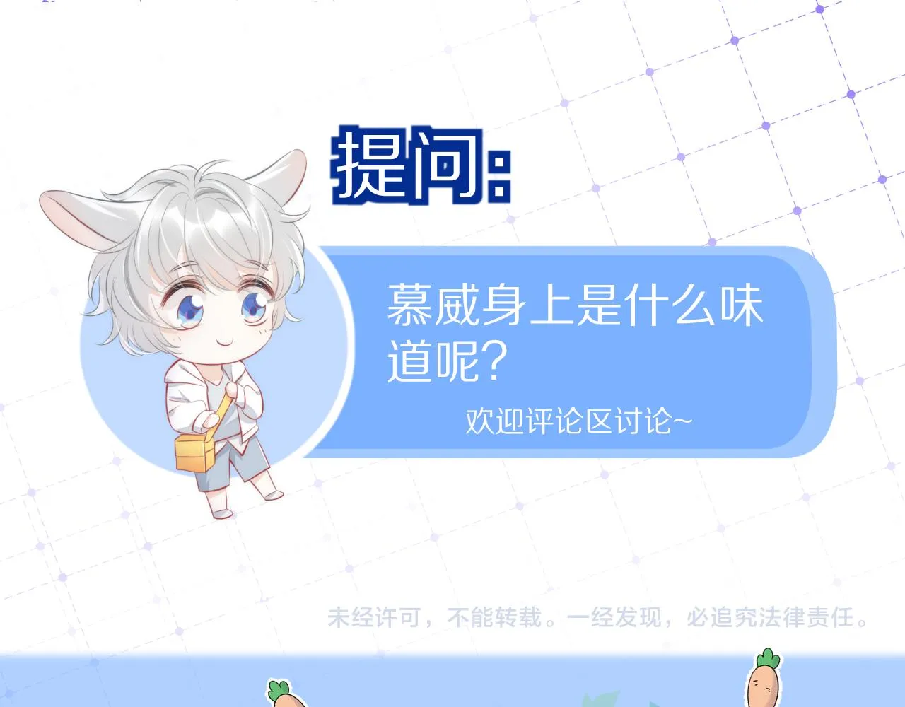 第14话 一起睡觉吧 第99页