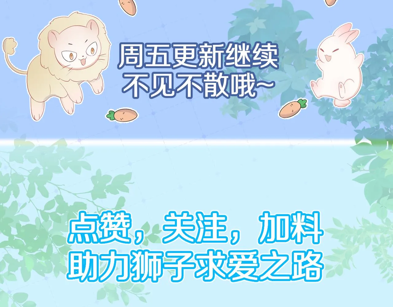 第14话 一起睡觉吧 第100页