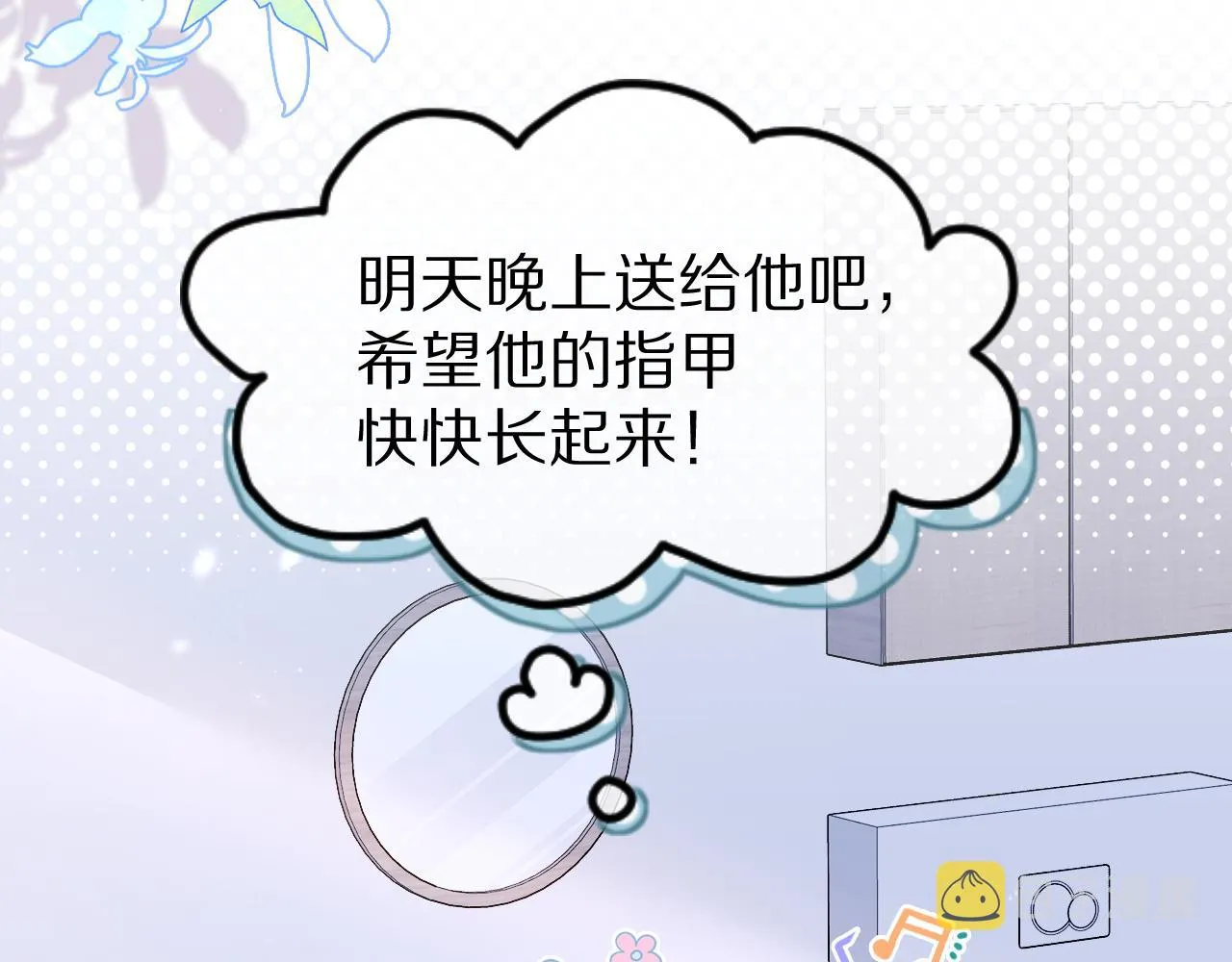 第15话 乖哦，我在呢 上 第9页