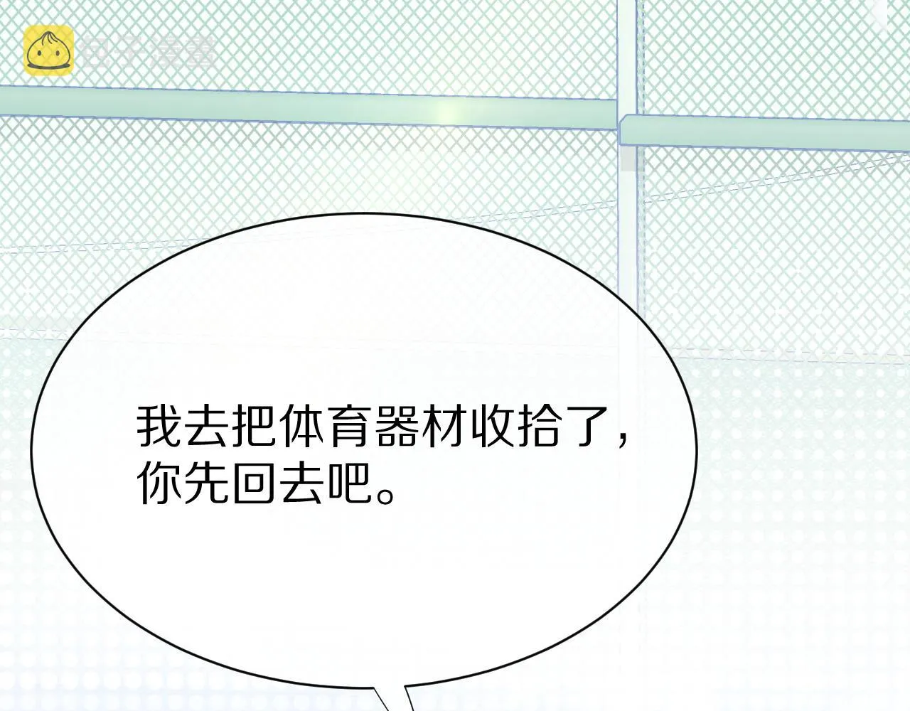 第15话 乖哦，我在呢 上 第29页