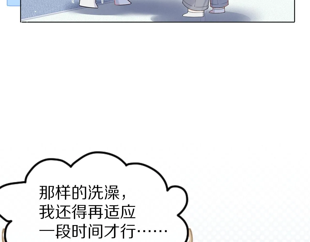 第15话 乖哦，我在呢 上 第37页