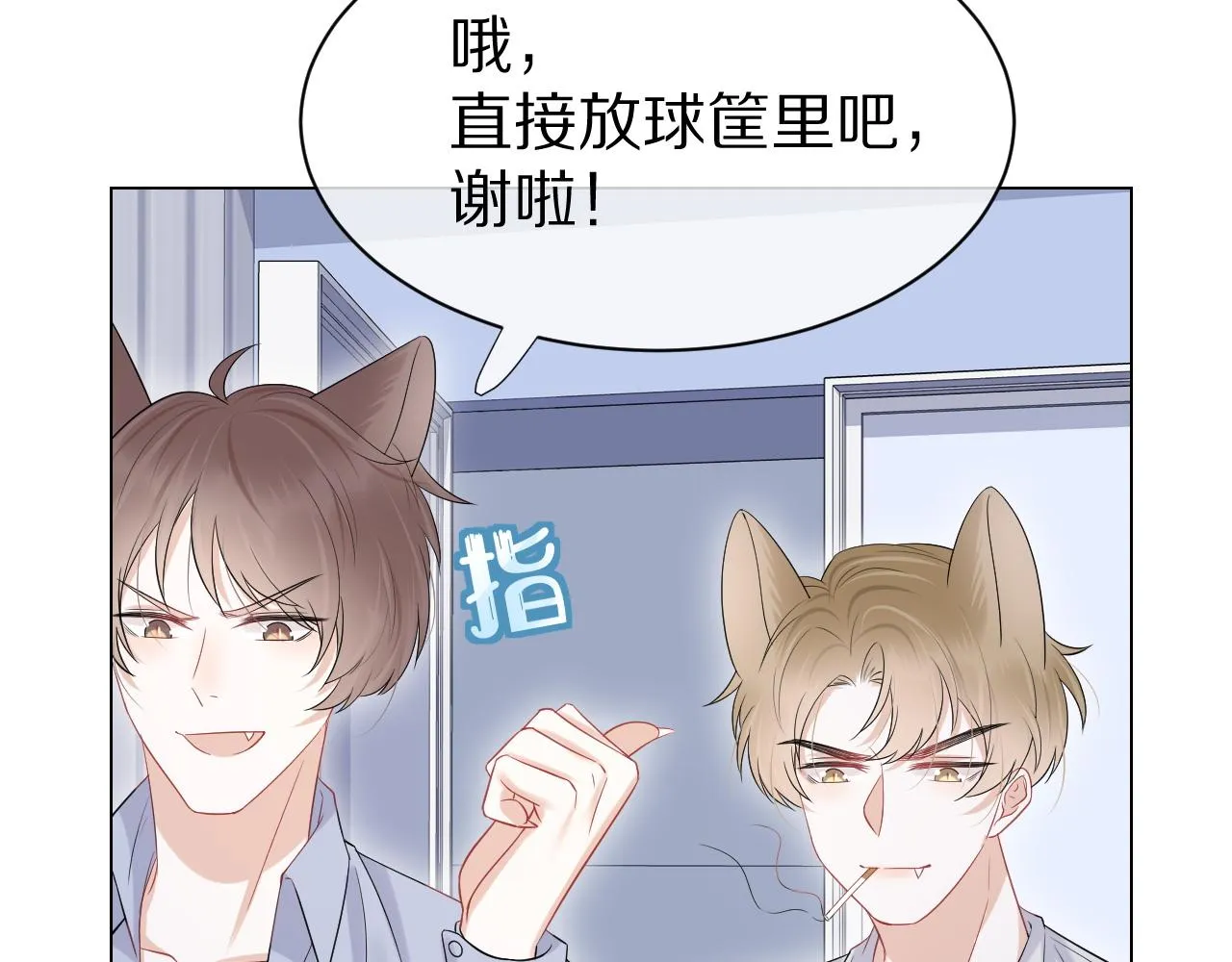 第15话 乖哦，我在呢 上 第53页