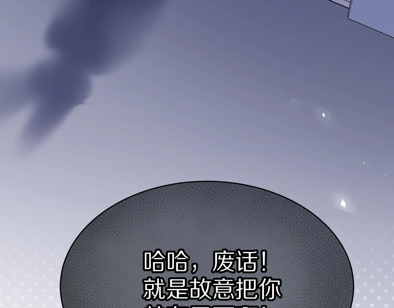 第15话 乖哦，我在呢 上 第64页