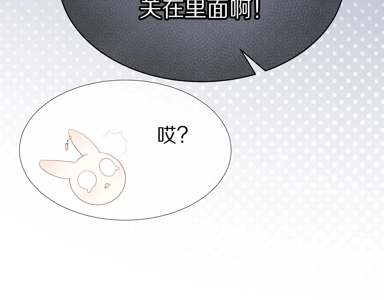 第15话 乖哦，我在呢 上 第65页