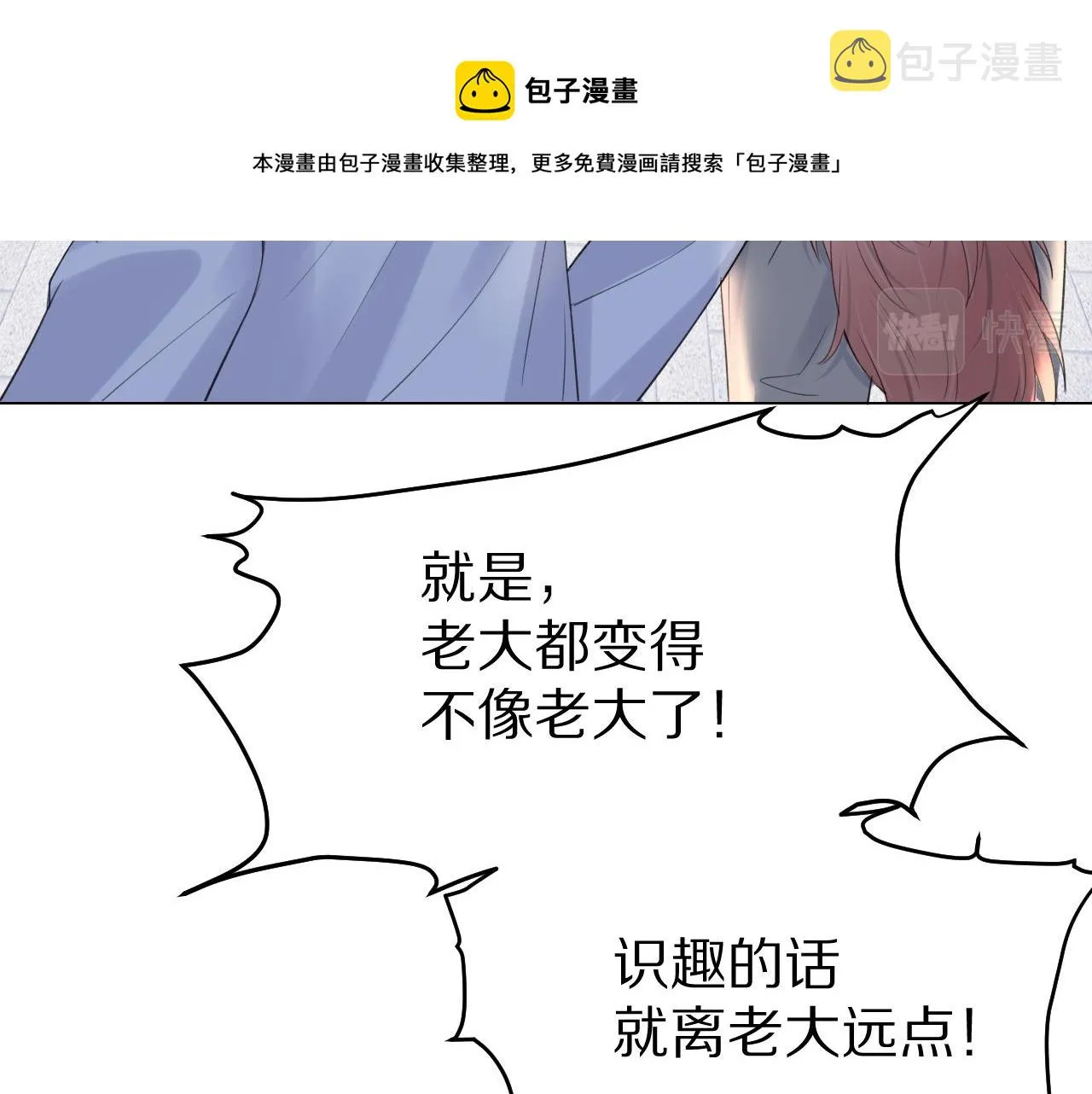 第15话 乖哦，我在呢 上 第69页