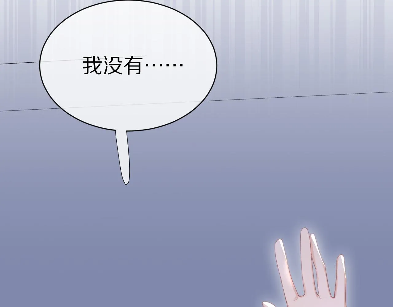 第15话 乖哦，我在呢 上 第71页