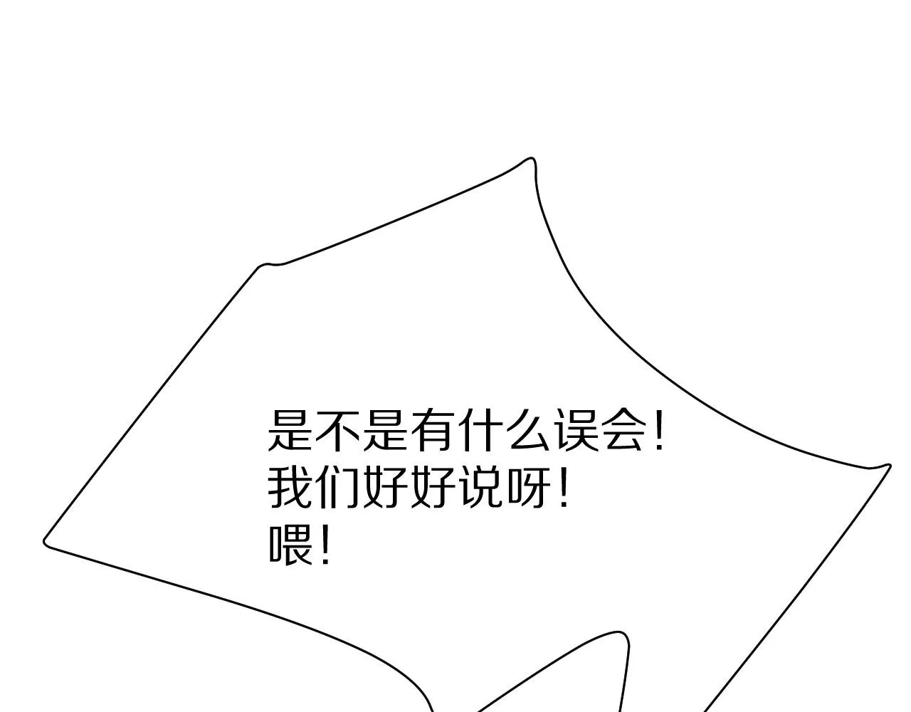 第15话 乖哦，我在呢 上 第74页